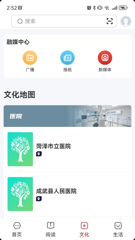 数字菏泽