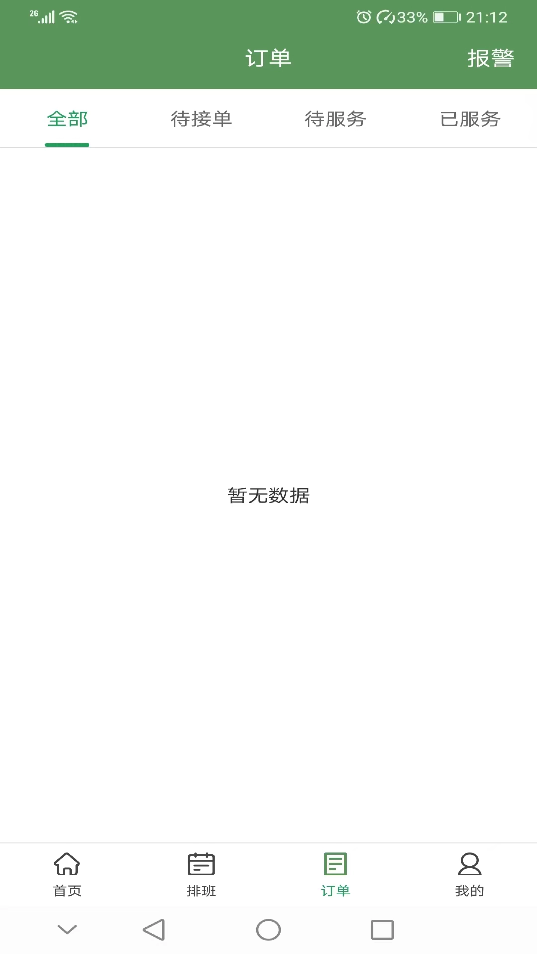 初摩技师版