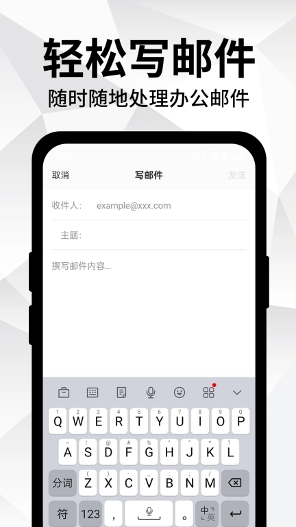 免费手机邮箱