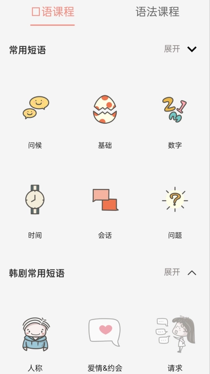 韩语字母发音表