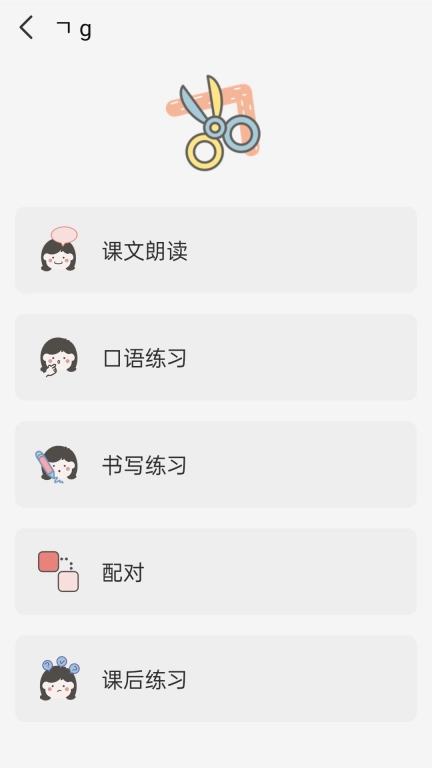 韩语字母发音表