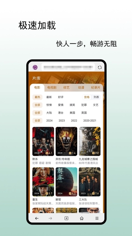 迷影隐私浏览器