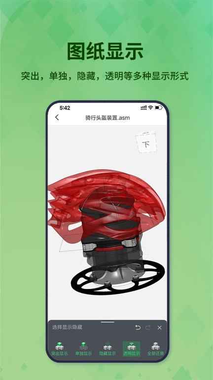 3D看图王-CAD快速看图器