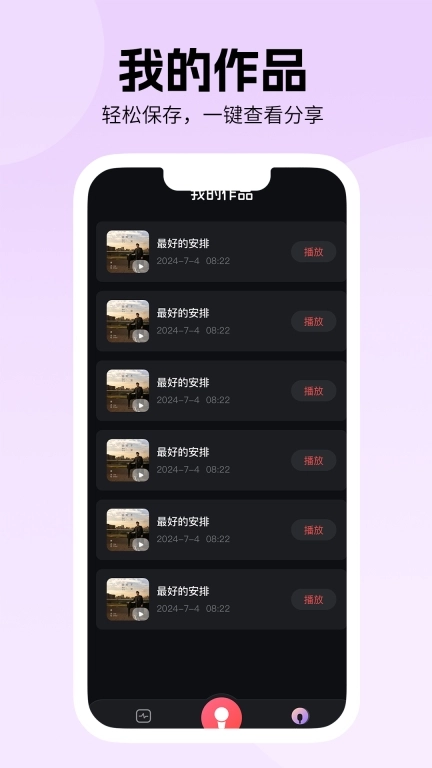 免费唱歌K歌大全