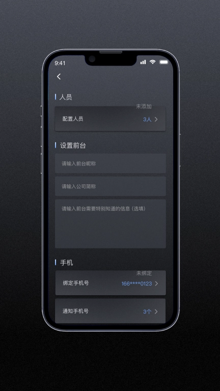 无人前台电二娘