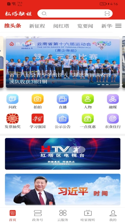 享红塔