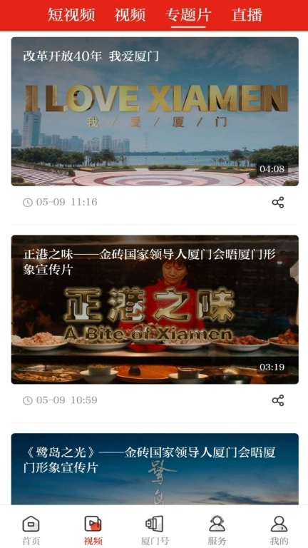 潮前智媒