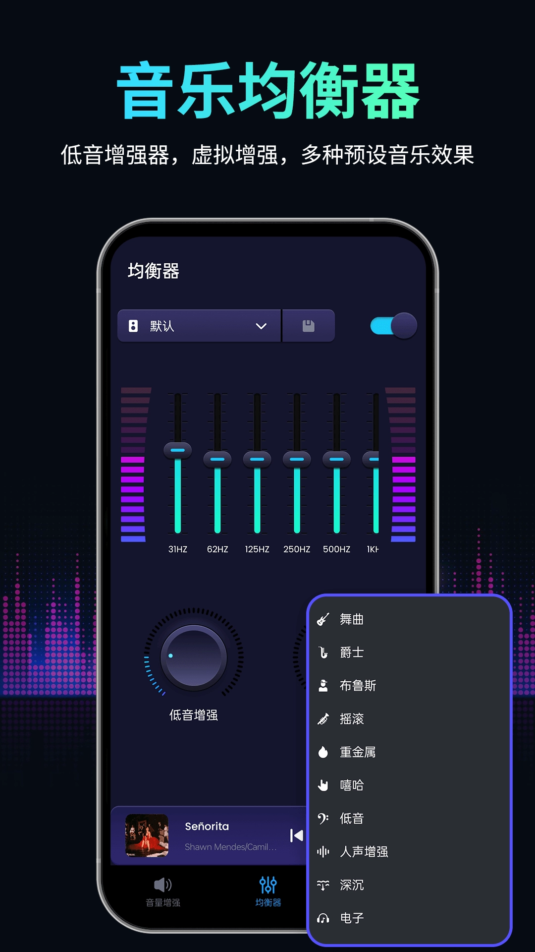 音量扩音器-音量增强