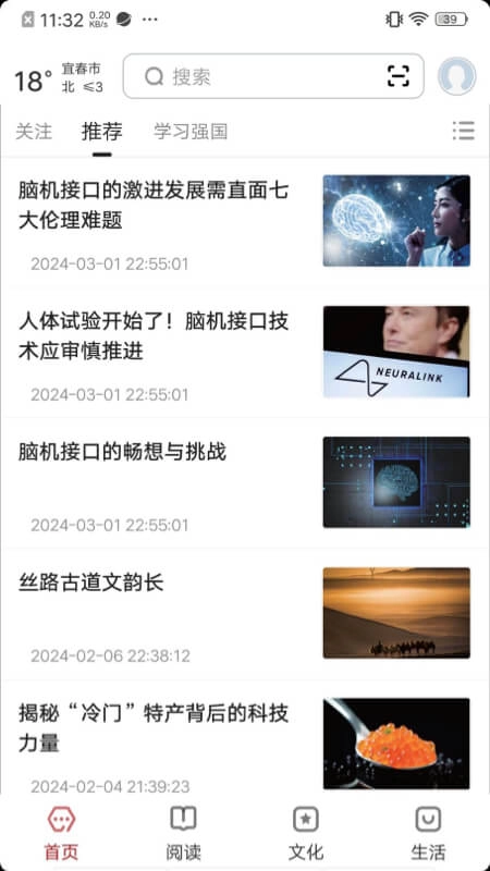数字宜春