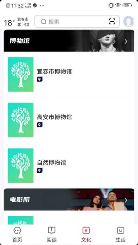 数字宜春