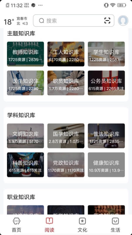 数字宜春