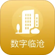 数字临沧