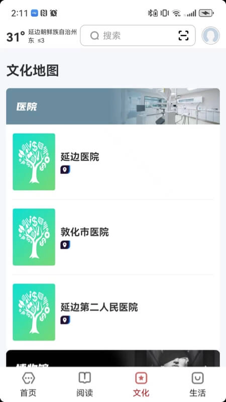 数字延边