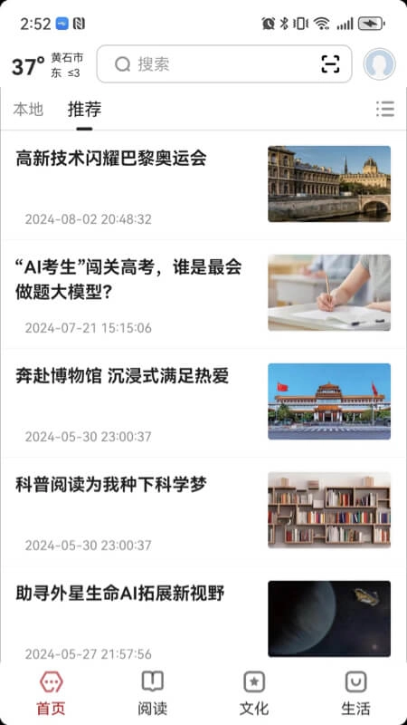 数字黄石