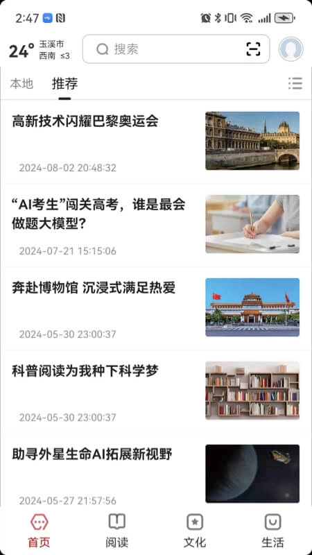 数字玉溪