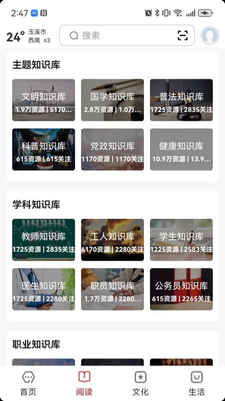 数字玉溪