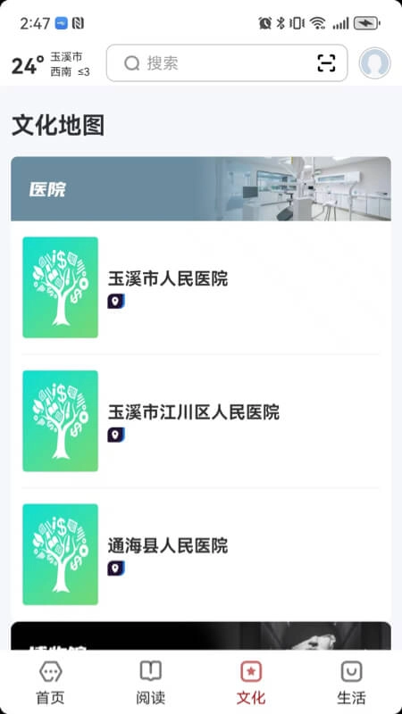 数字玉溪