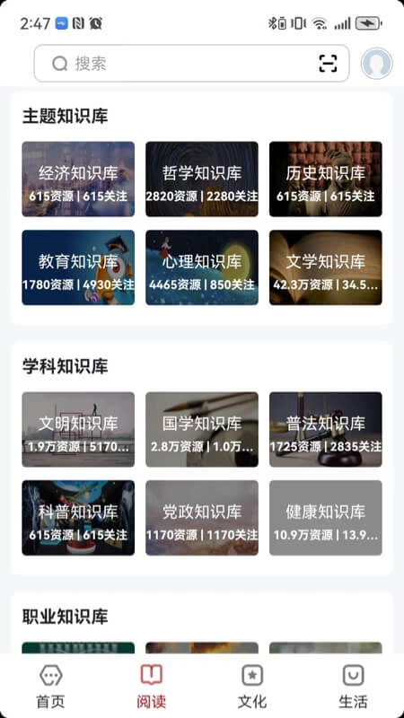 数字衢州