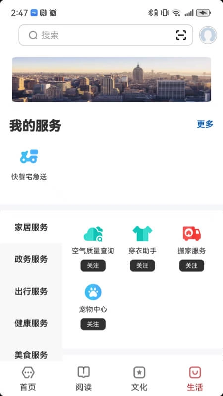 数字衢州