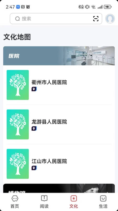 数字衢州