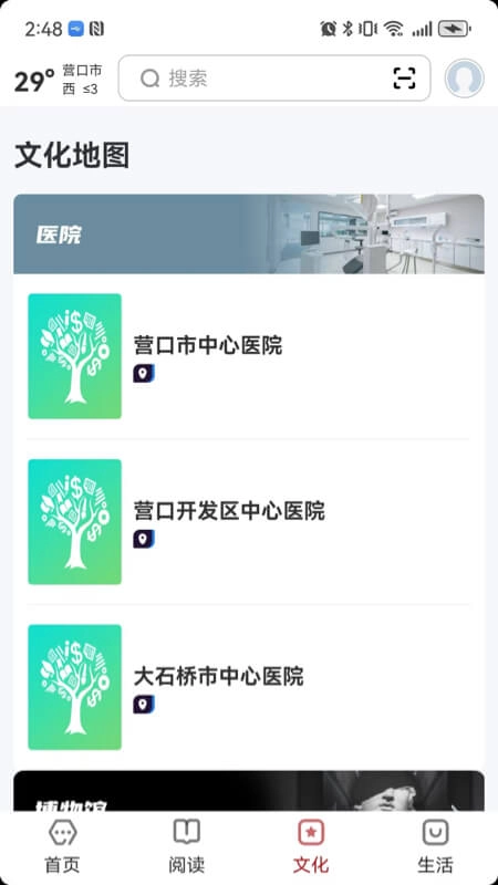 数字营口