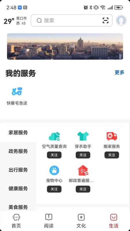 数字营口