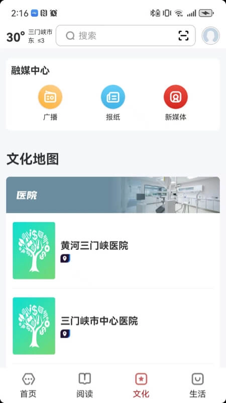 数字三门峡