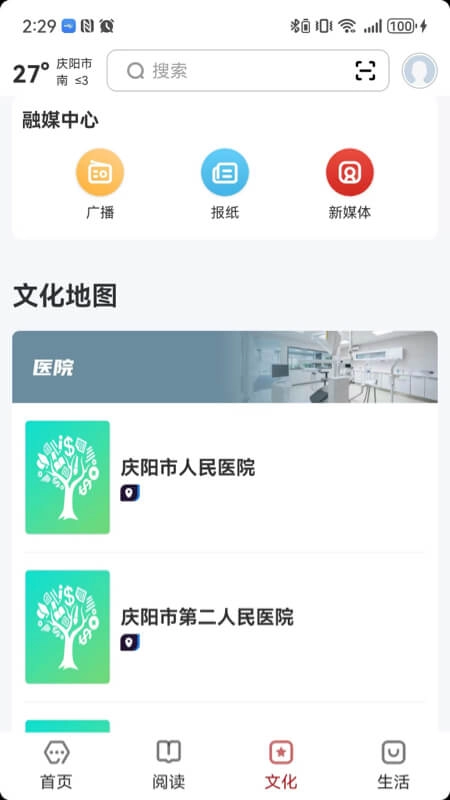 数字庆阳