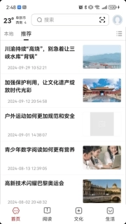 数字阜新