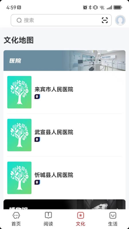 数字来宾