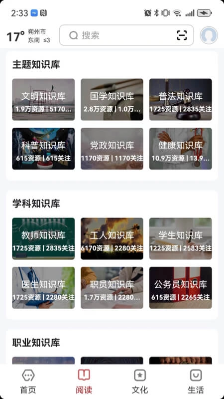 数字朔州
