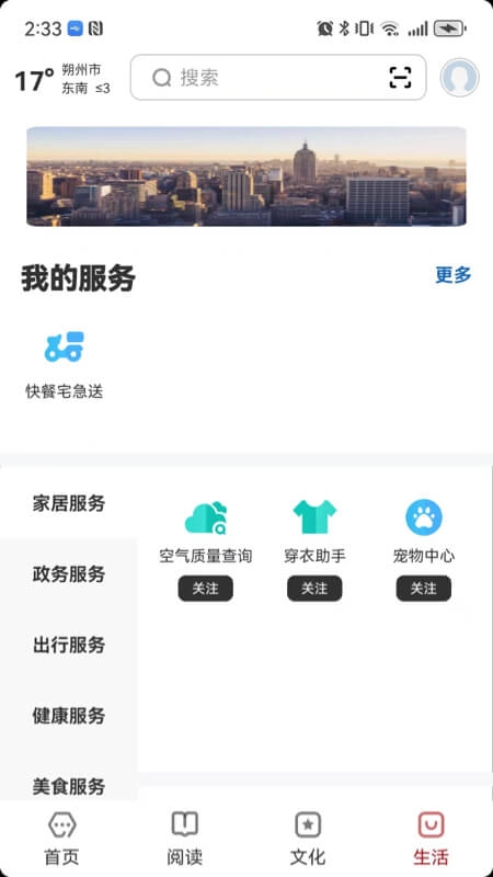 数字朔州