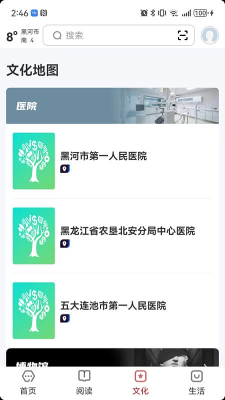 数字黑河
