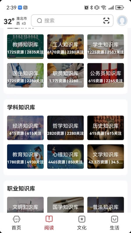 数字淮北