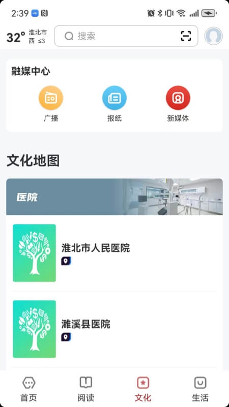 数字淮北