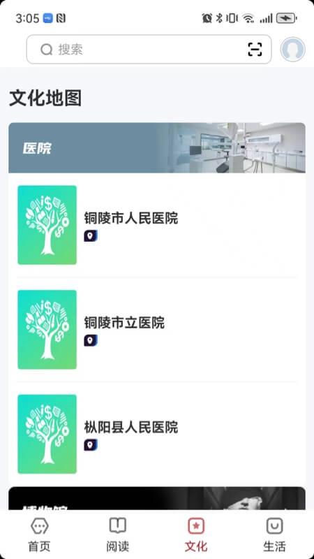 数字铜陵