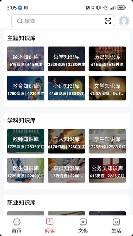 数字铜陵