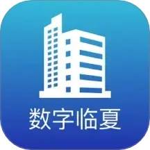 数字临夏