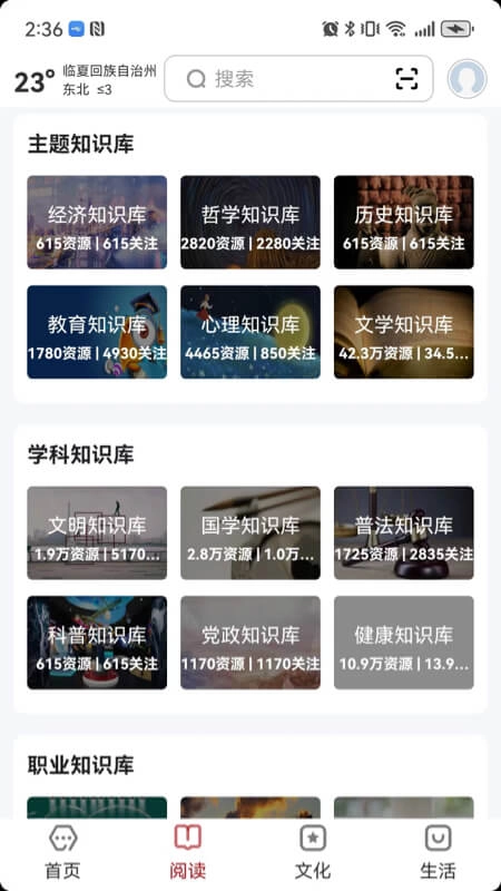 数字临夏