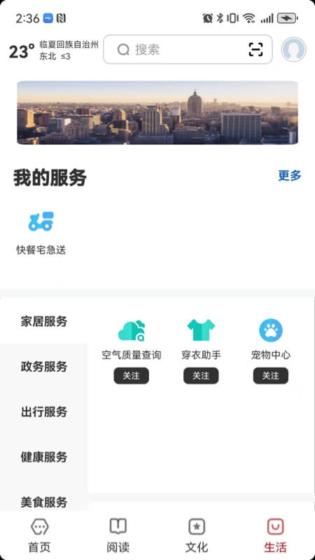 数字临夏