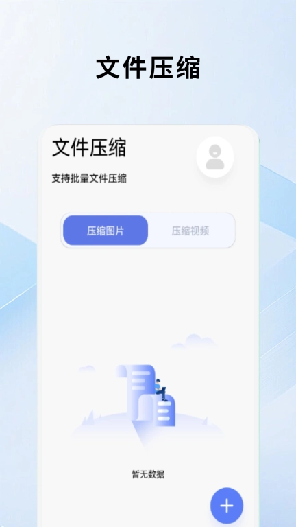 互传手机克隆