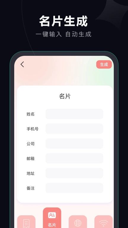 二维码工坊