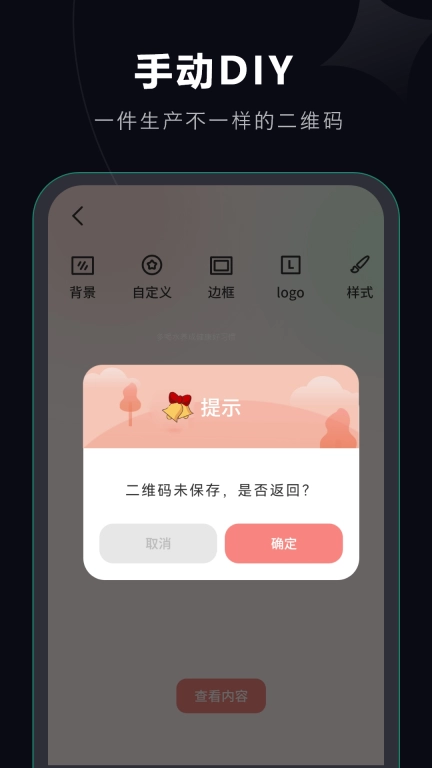 二维码工坊
