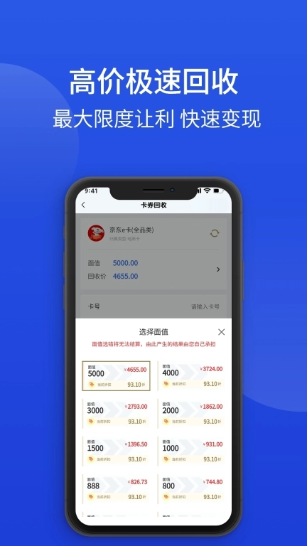 畅收卡