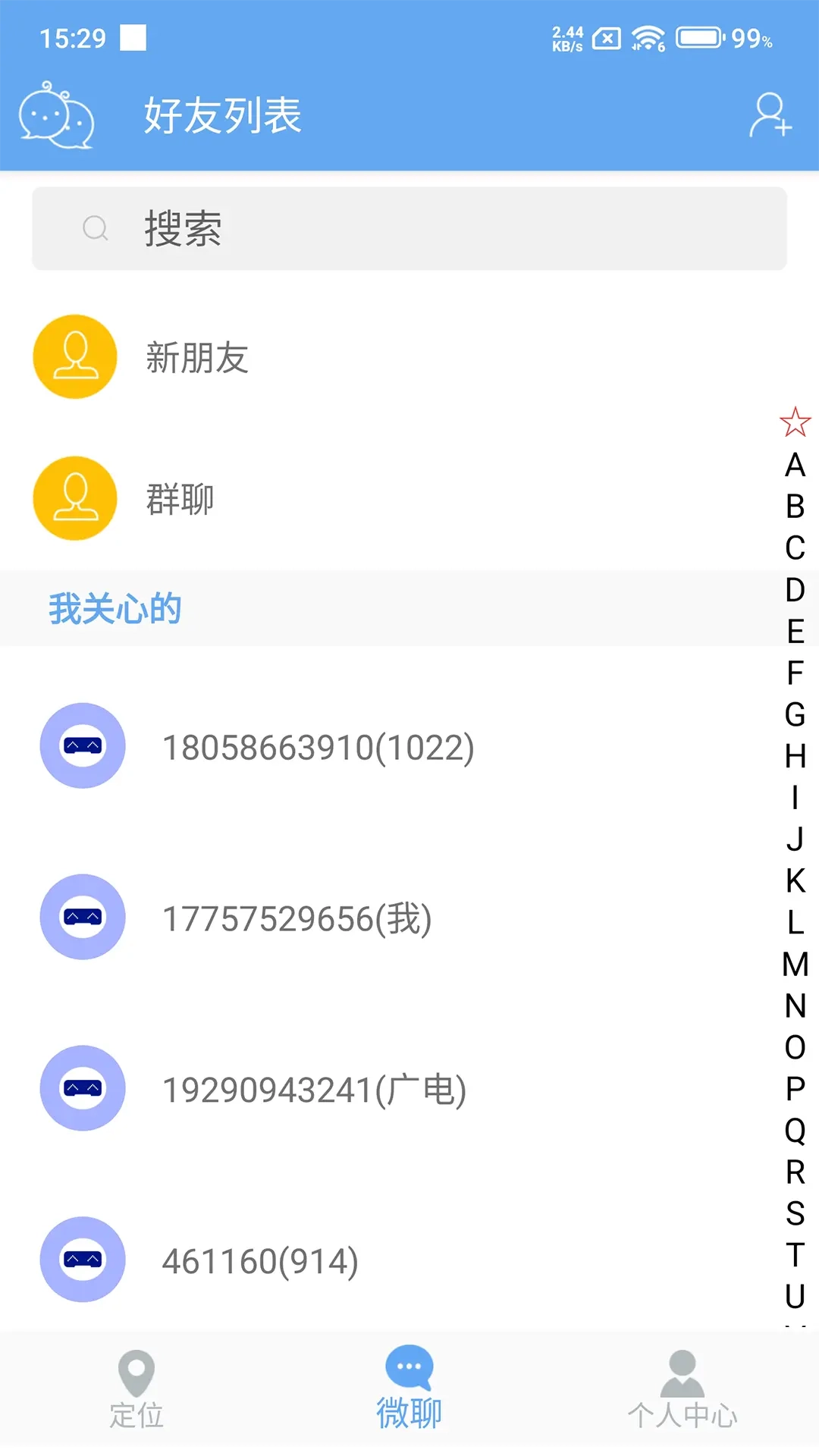 小沐关爱