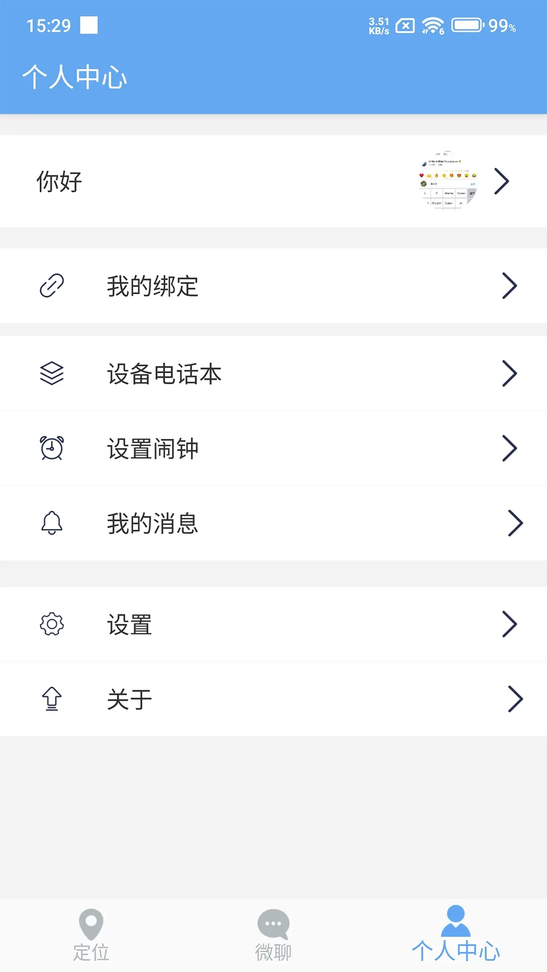 小沐关爱