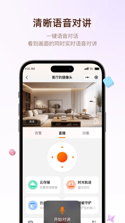 馨家云