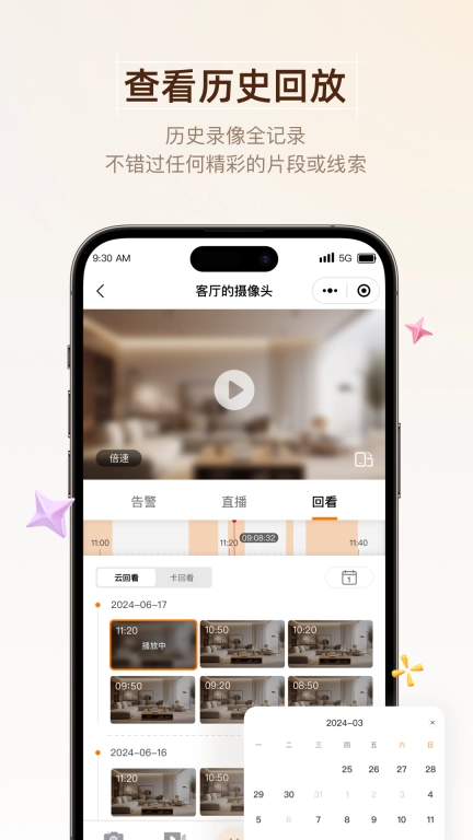 馨家云
