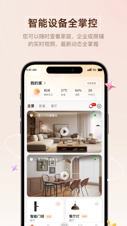 馨家云