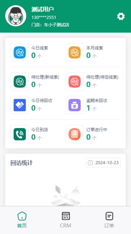 车小子办公